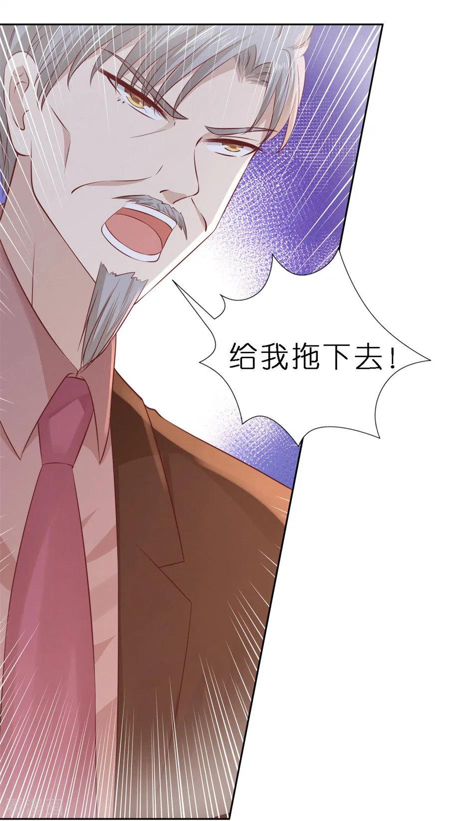 《烈爱知夏》第259话 救人 第10页