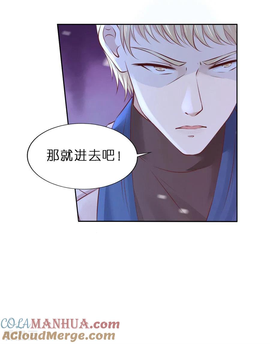 《烈爱知夏》第259话 救人 第25页