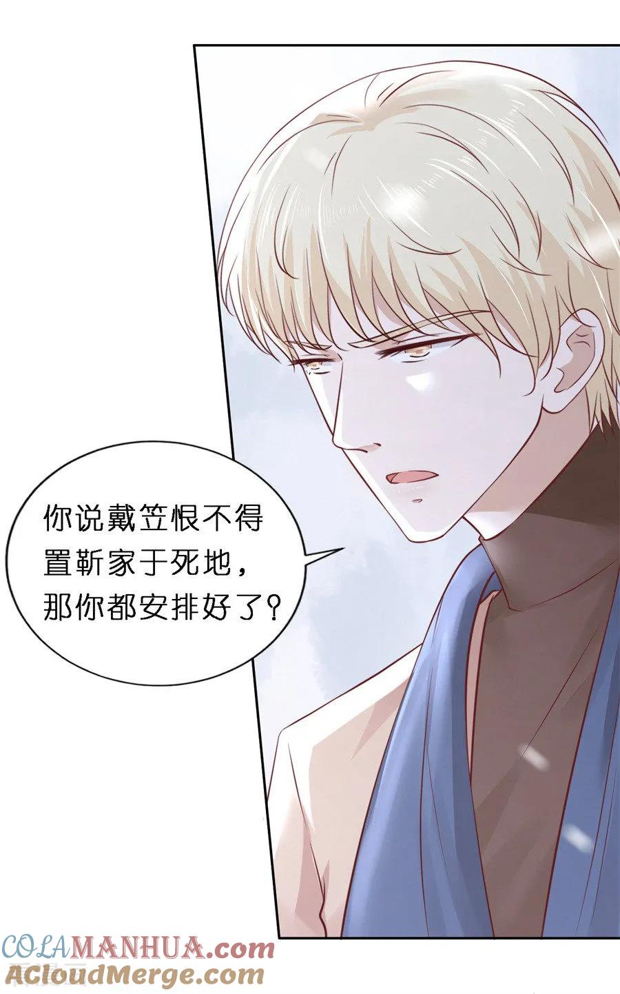 《烈爱知夏》第259话 救人 第23页