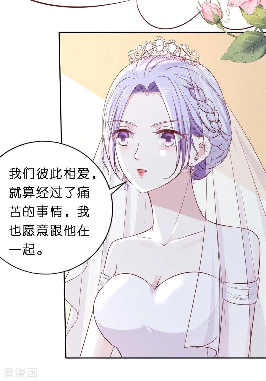 《烈爱知夏》第259话 救人 第4页