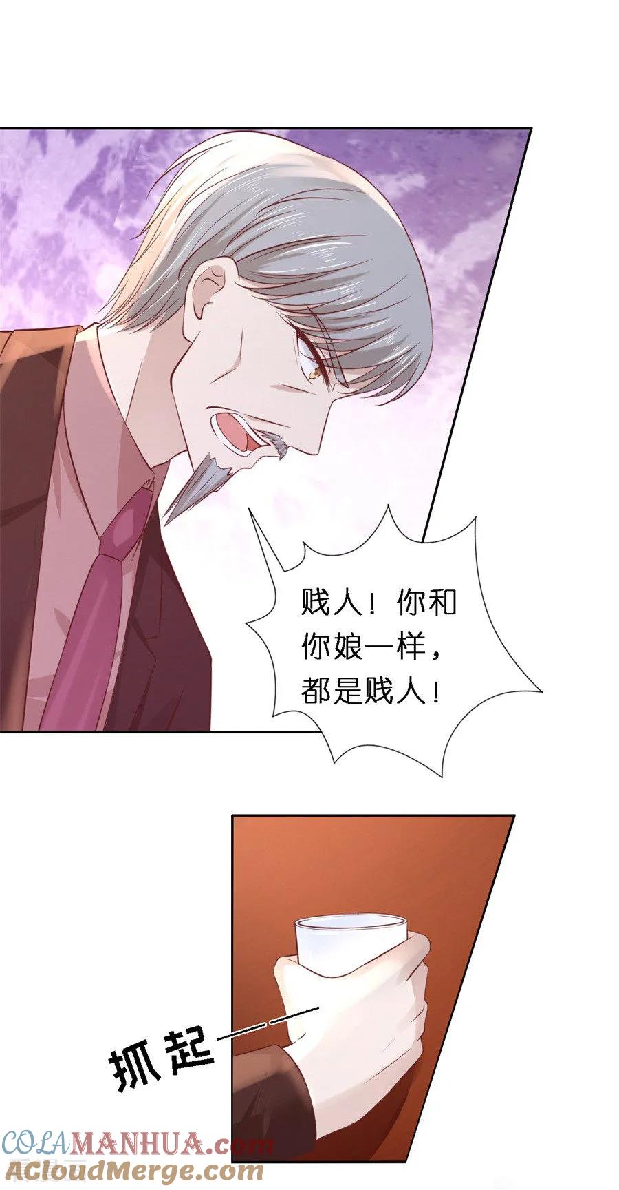 《烈爱知夏》第259话 救人 第5页