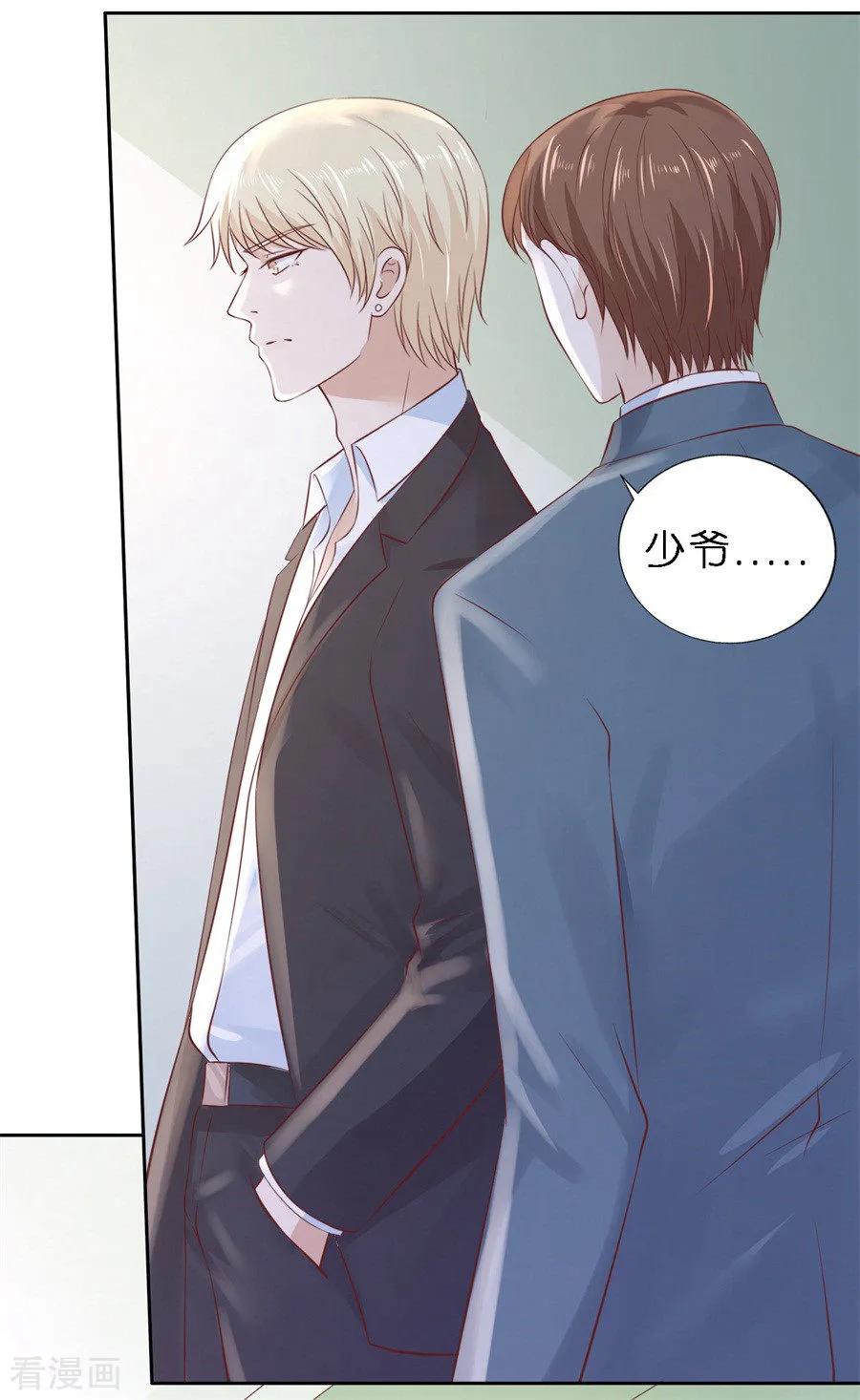 《烈爱知夏》第259话 救人 第14页