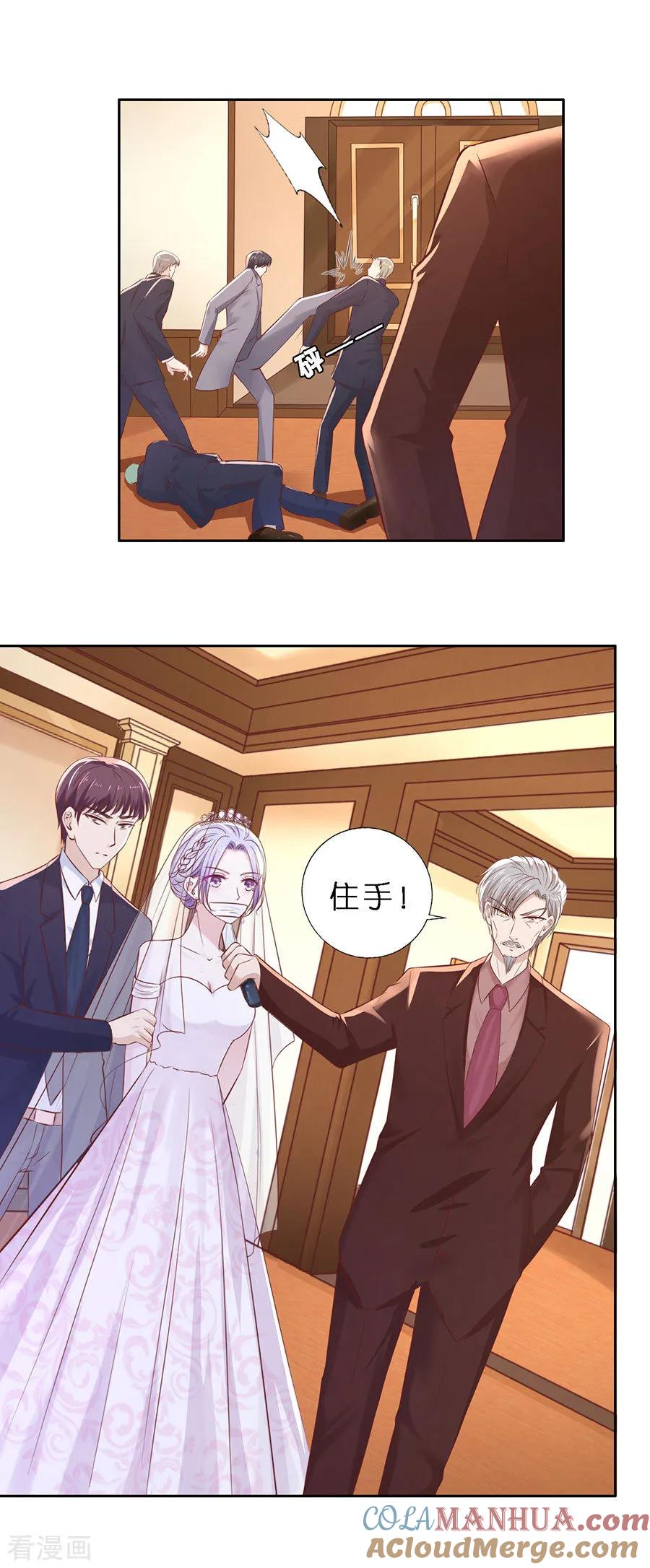 《烈爱知夏》第260话 威胁 第23页