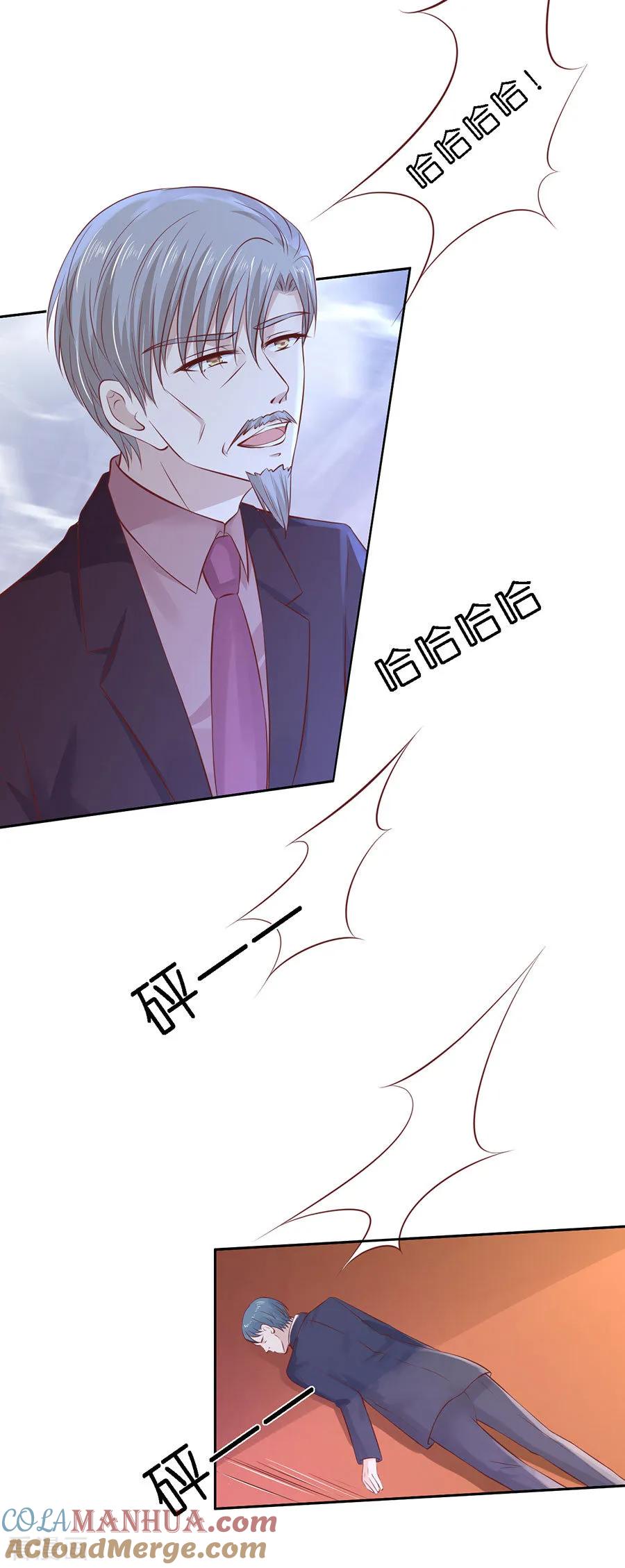 《烈爱知夏》第260话 威胁 第15页