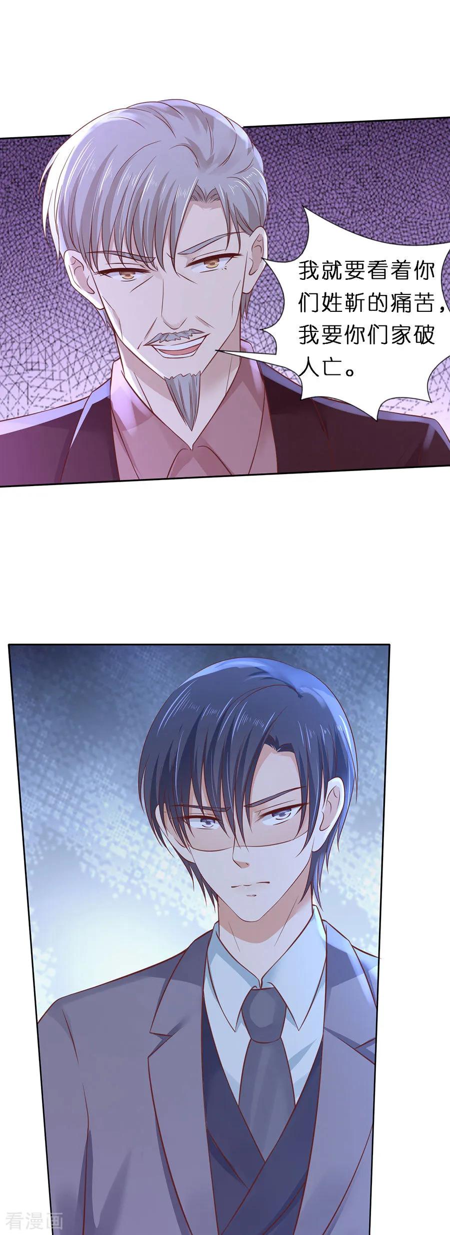《烈爱知夏》第260话 威胁 第16页