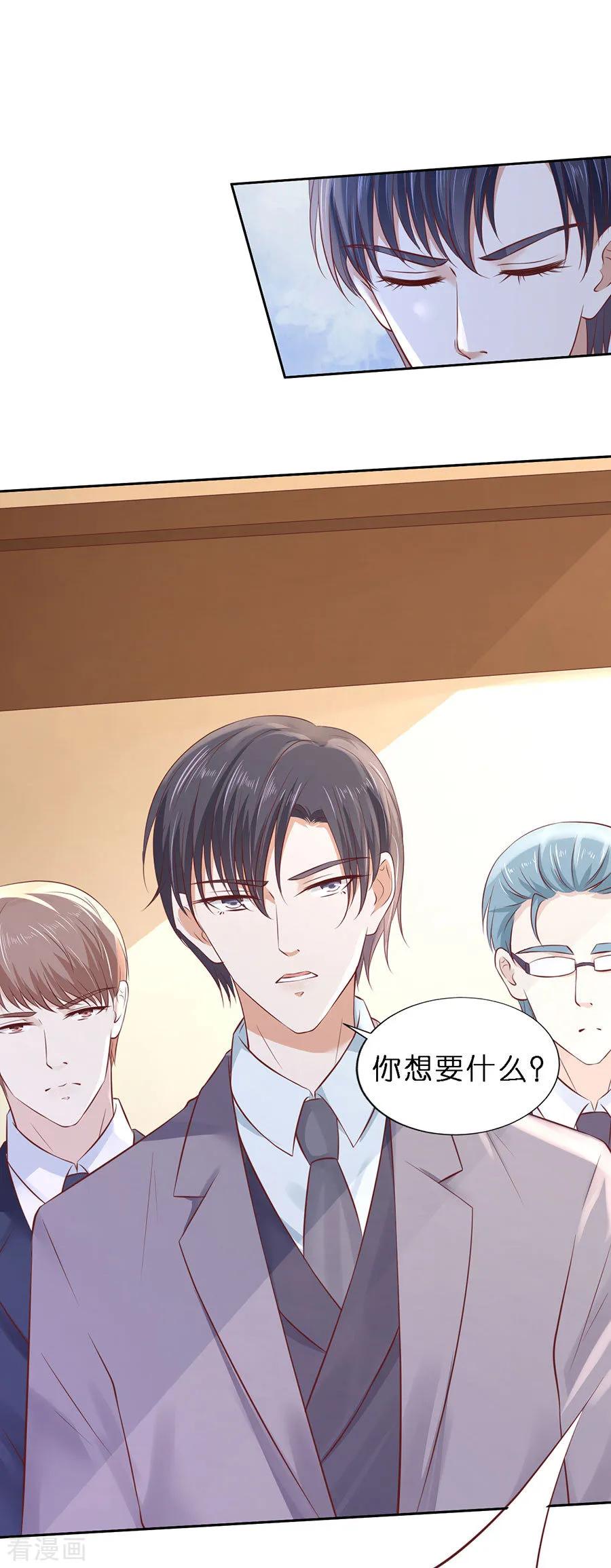 《烈爱知夏》第260话 威胁 第14页