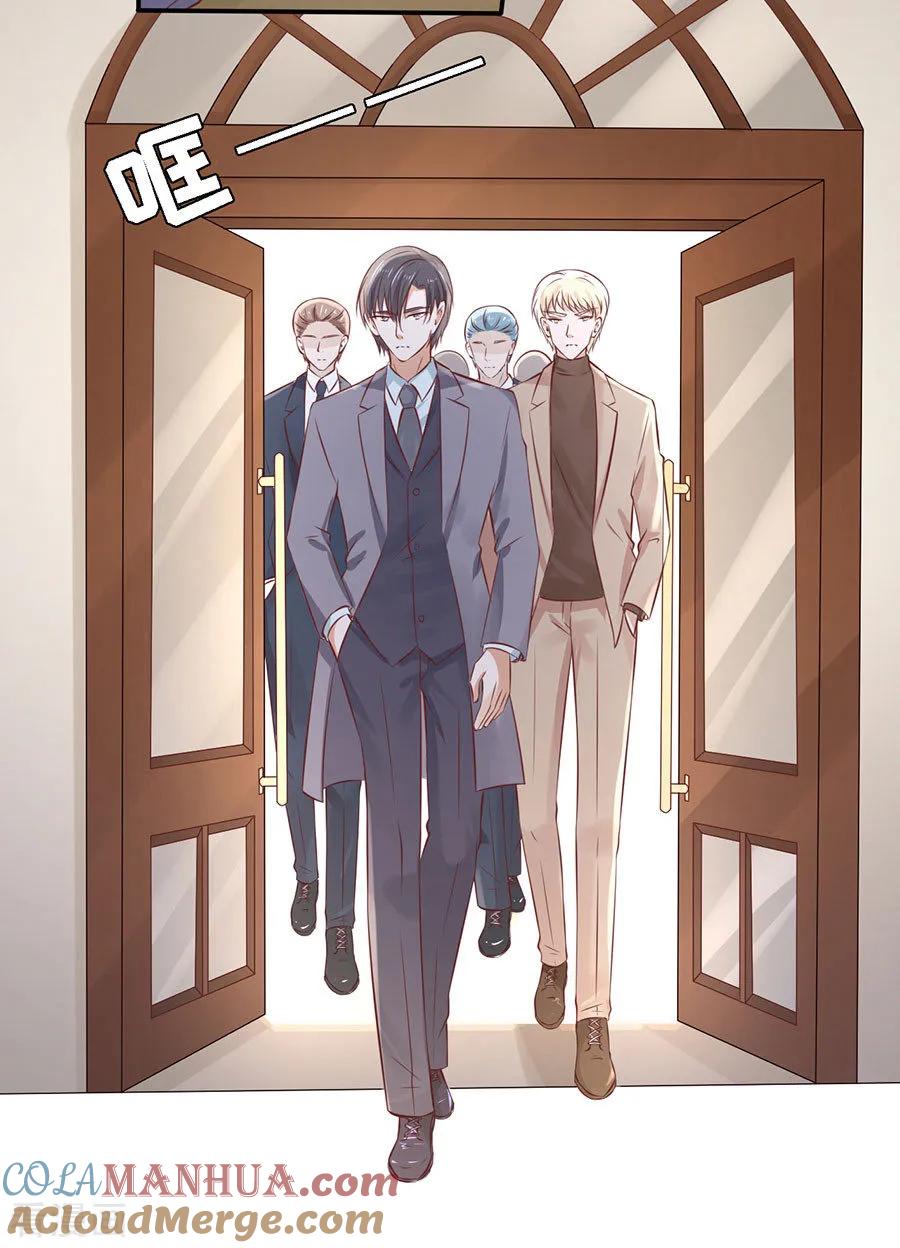 《烈爱知夏》第260话 威胁 第3页