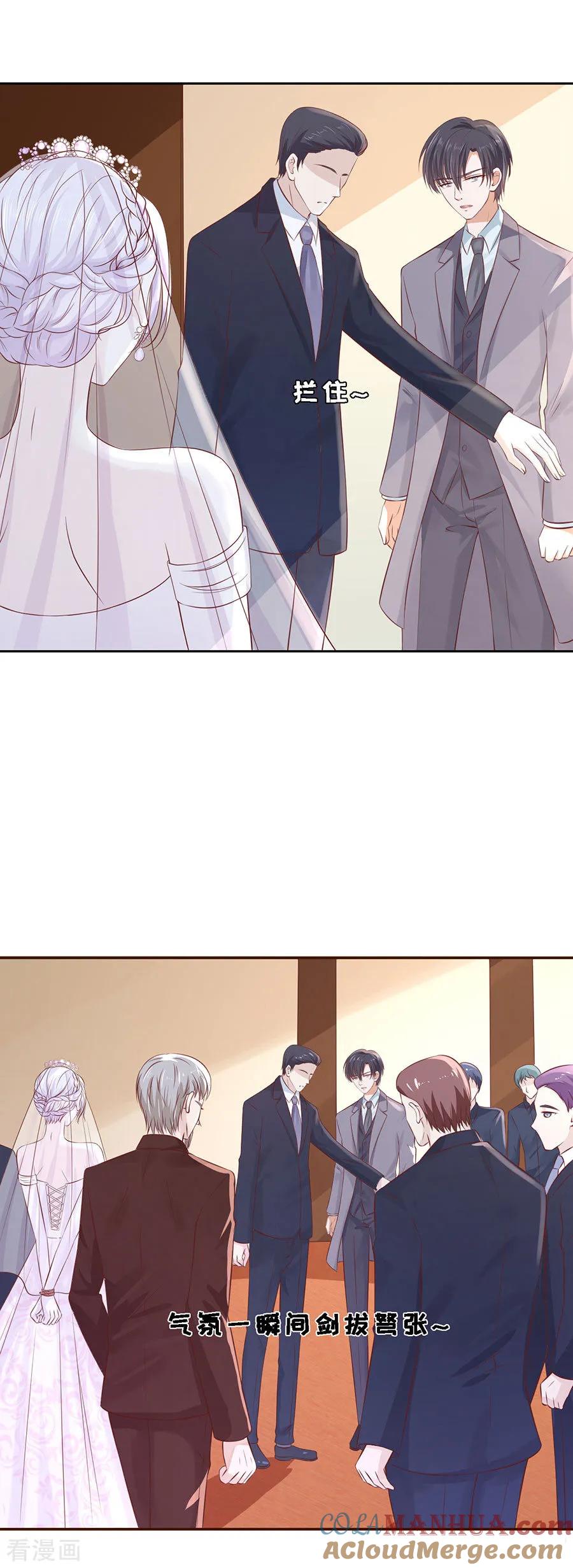 《烈爱知夏》第260话 威胁 第13页