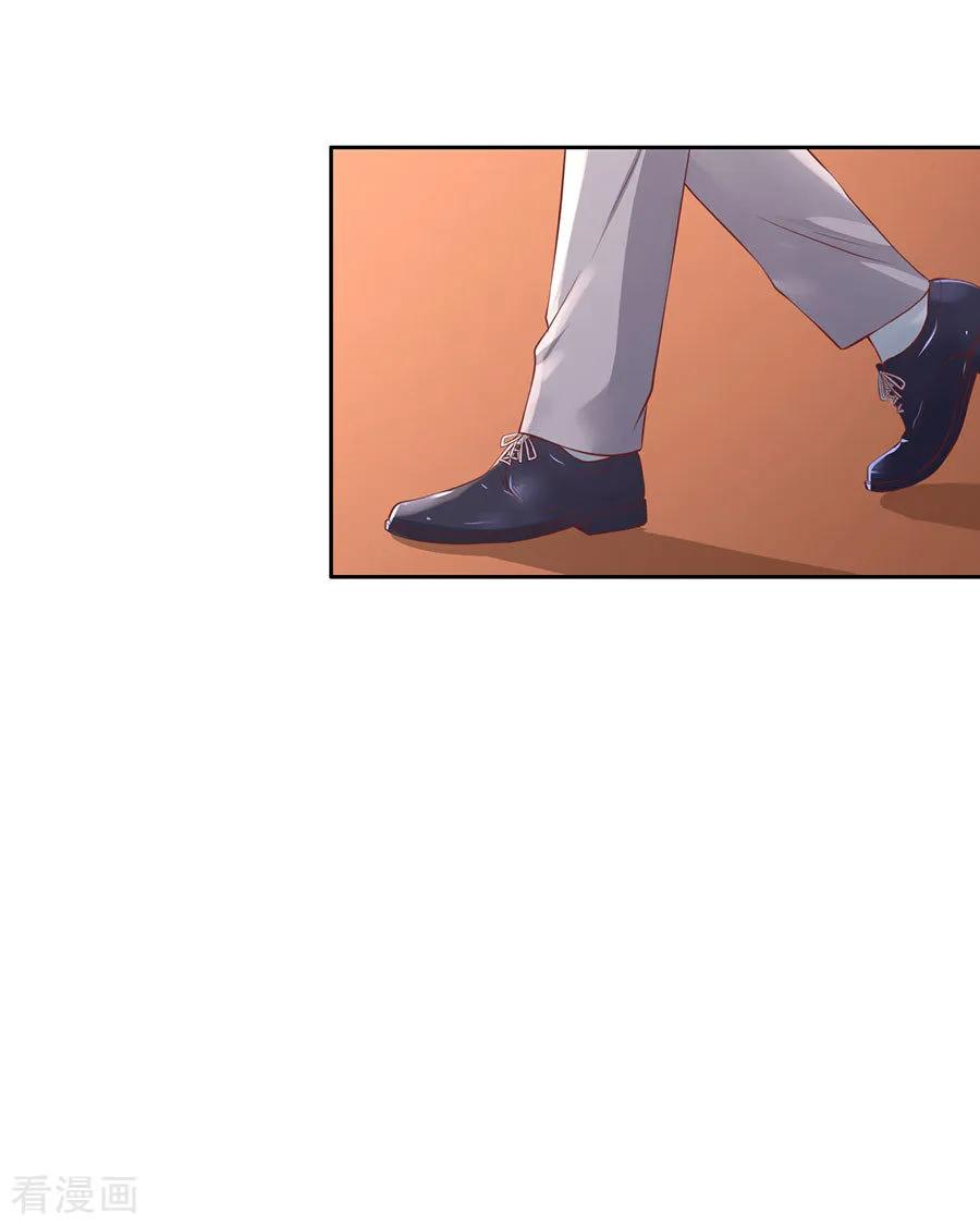 《烈爱知夏》第260话 威胁 第12页