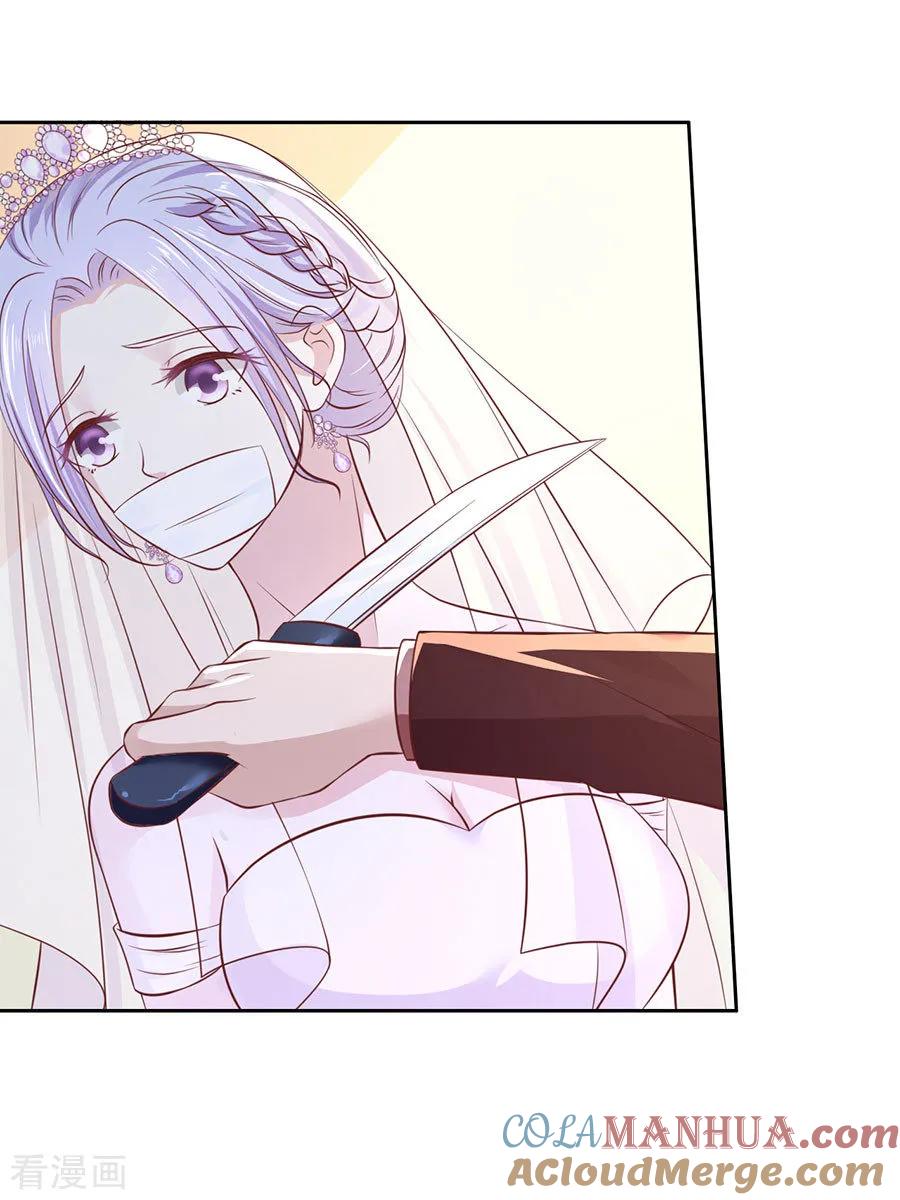 《烈爱知夏》第260话 威胁 第25页