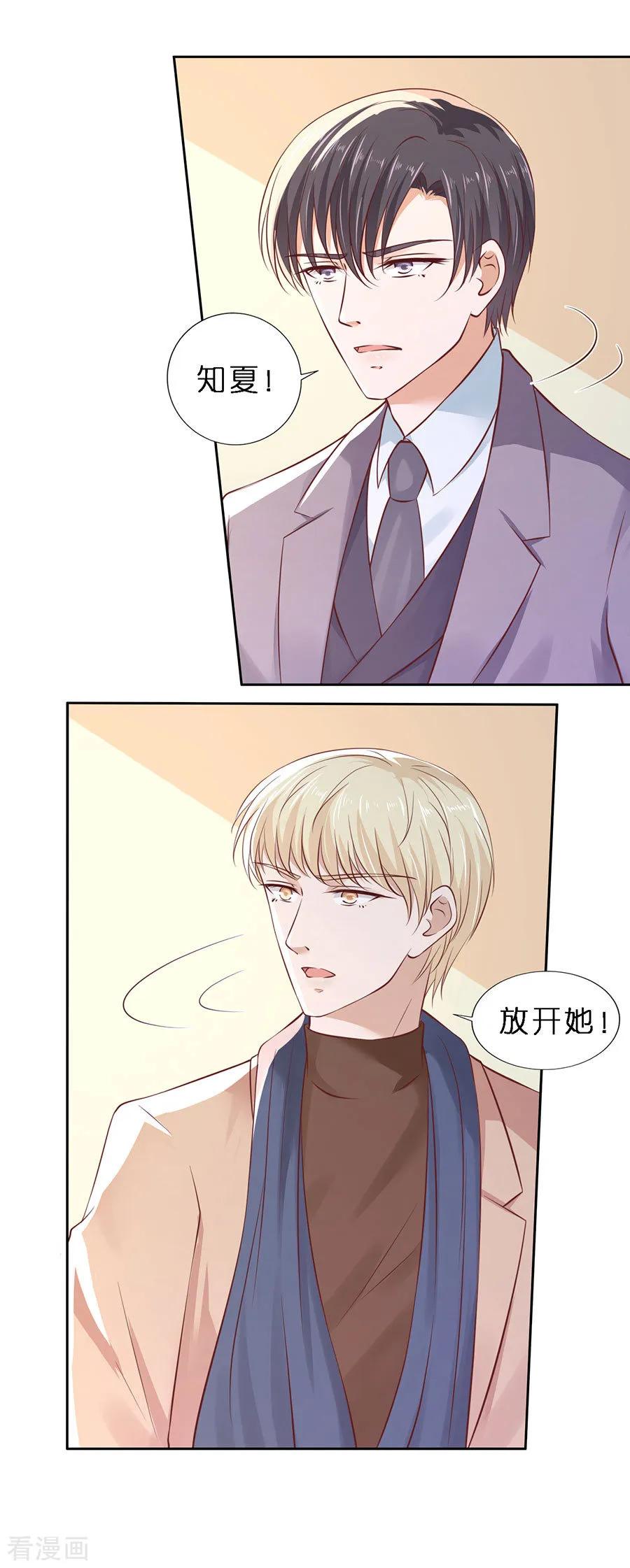 《烈爱知夏》第260话 威胁 第24页