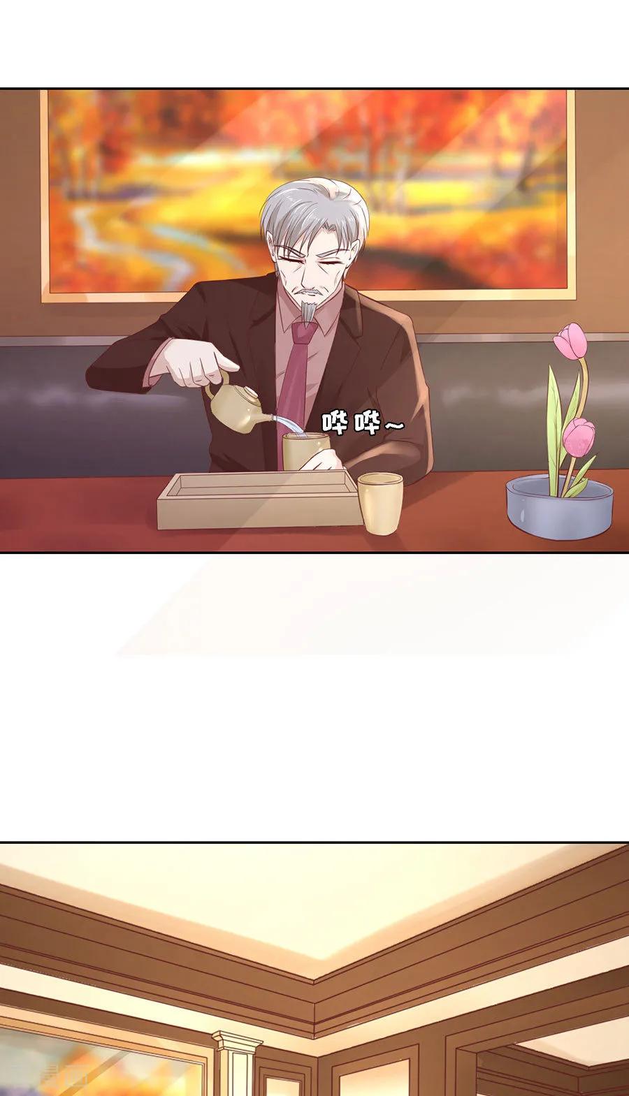 《烈爱知夏》第260话 威胁 第4页