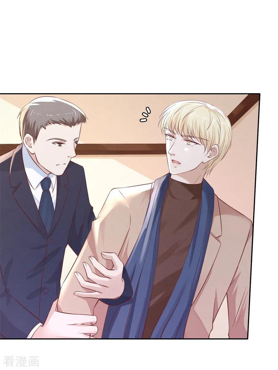 《烈爱知夏》第261话 紧追不舍 第12页