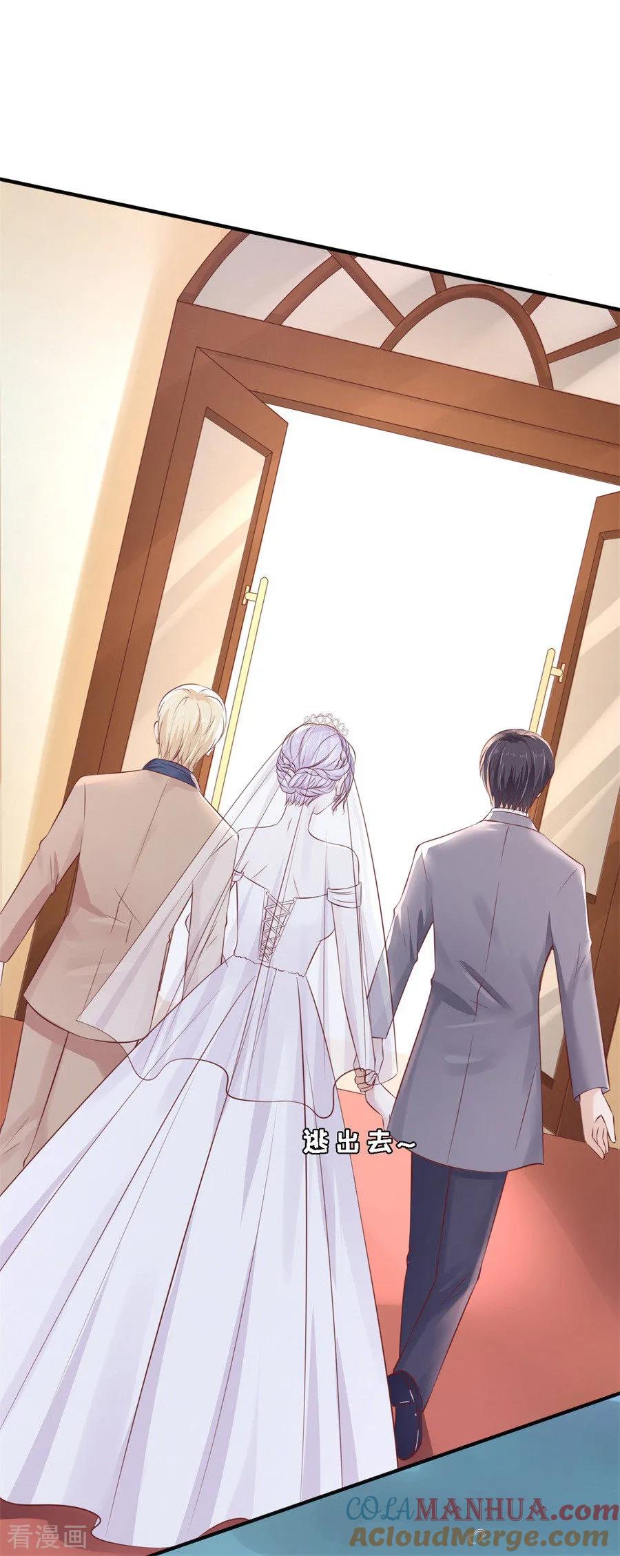 《烈爱知夏》第261话 紧追不舍 第17页