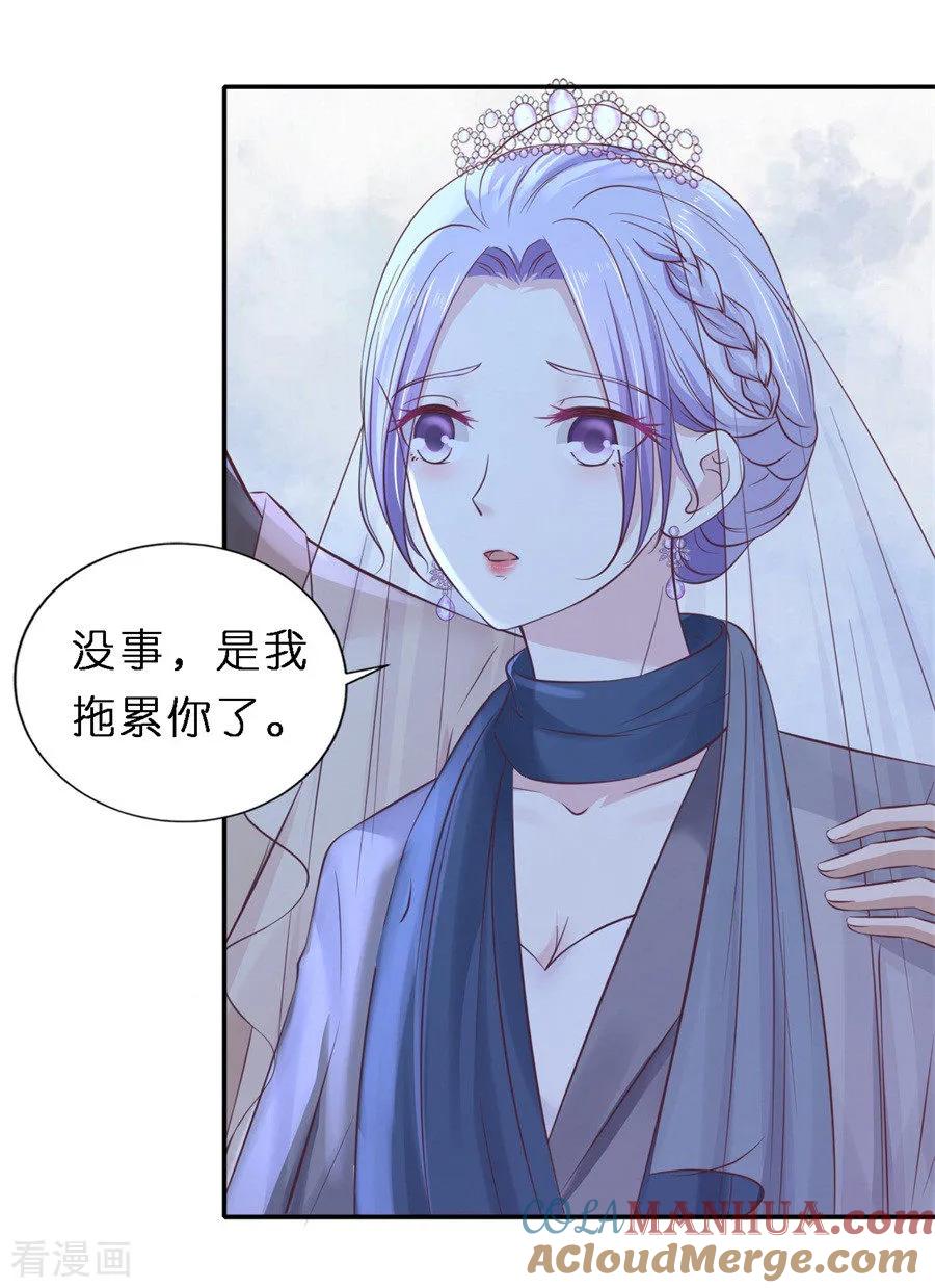 《烈爱知夏》第261话 紧追不舍 第25页