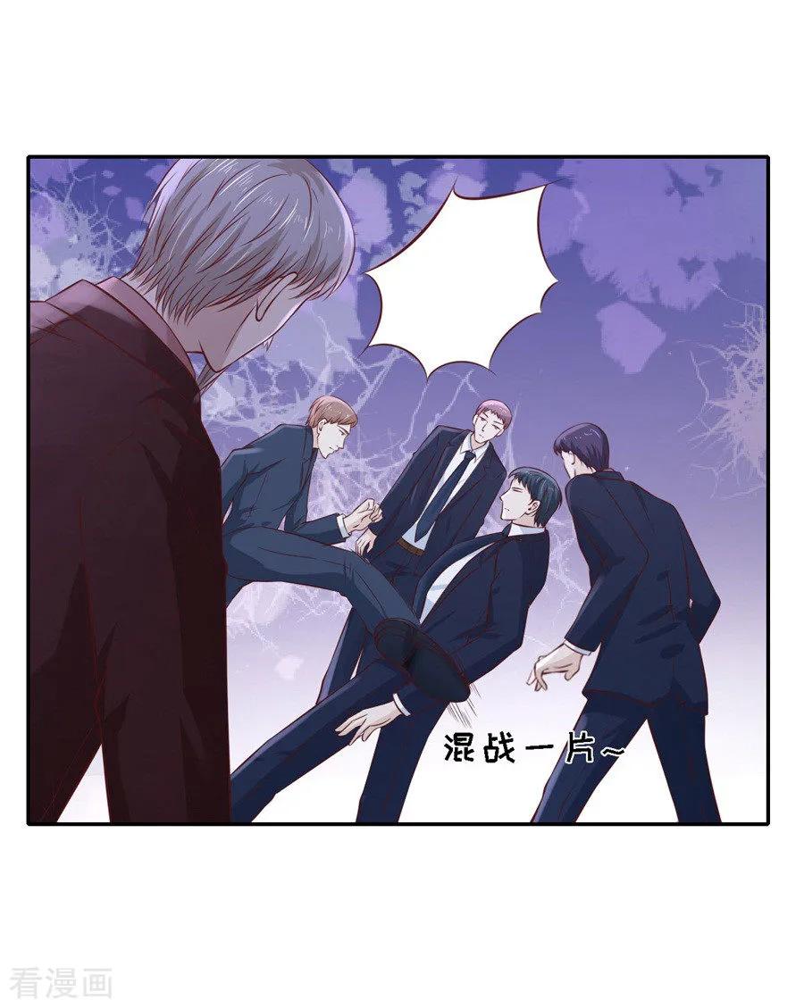 《烈爱知夏》第261话 紧追不舍 第10页