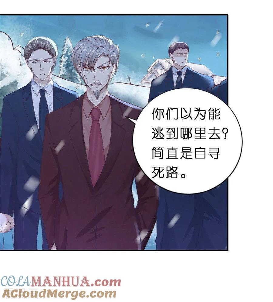 《烈爱知夏》第261话 紧追不舍 第19页
