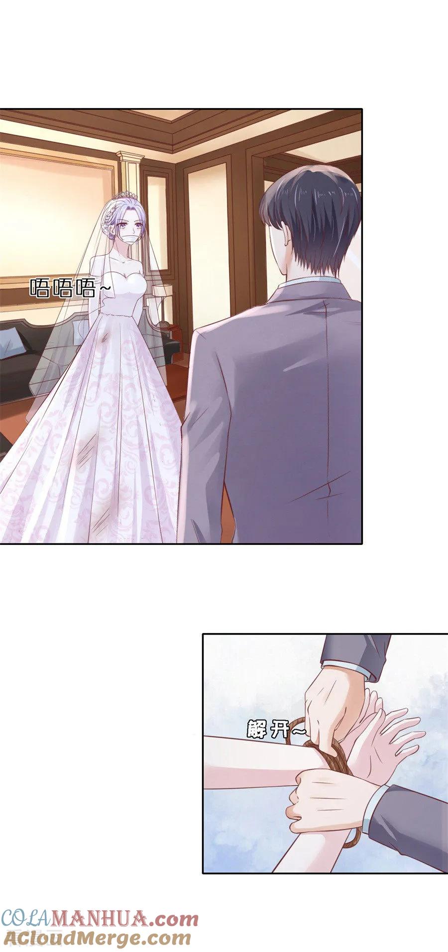 《烈爱知夏》第261话 紧追不舍 第15页