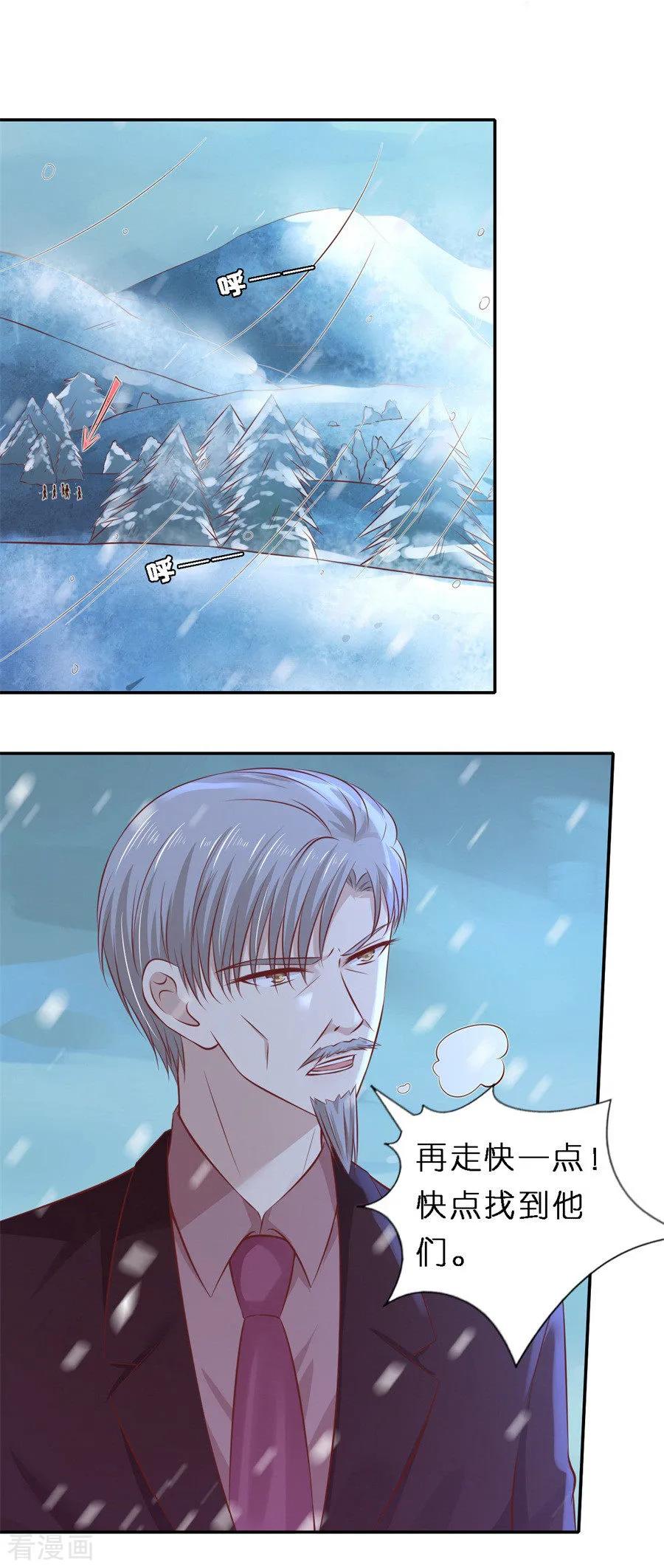 《烈爱知夏》第261话 紧追不舍 第20页
