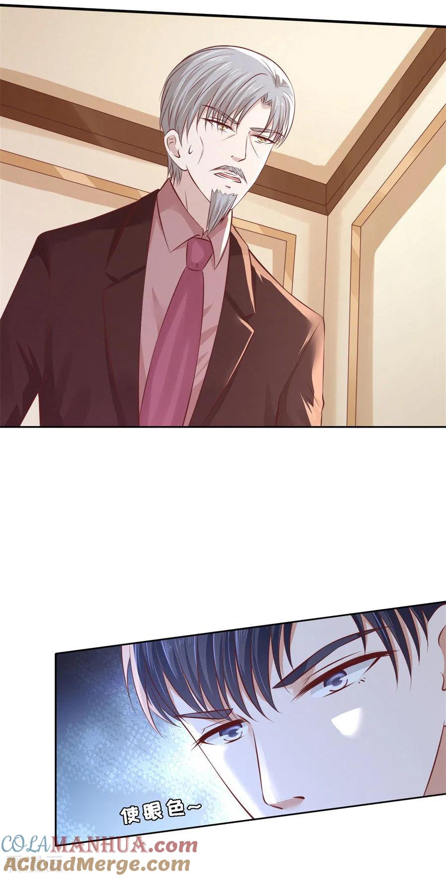 《烈爱知夏》第261话 紧追不舍 第11页