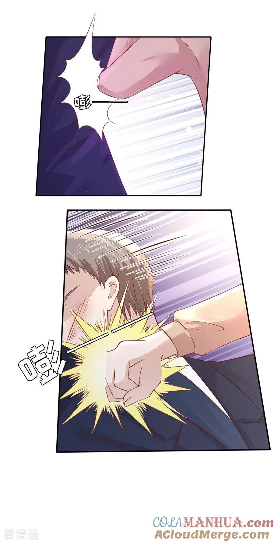 《烈爱知夏》第261话 紧追不舍 第13页