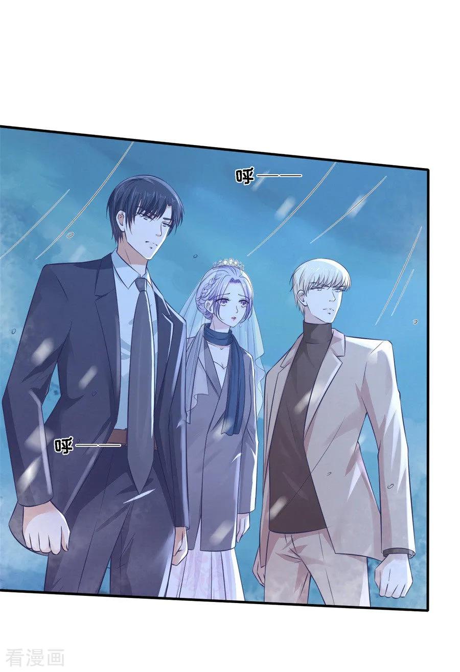 《烈爱知夏》第262话 掉入悬崖 第2页