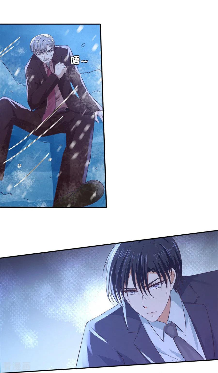 《烈爱知夏》第262话 掉入悬崖 第16页