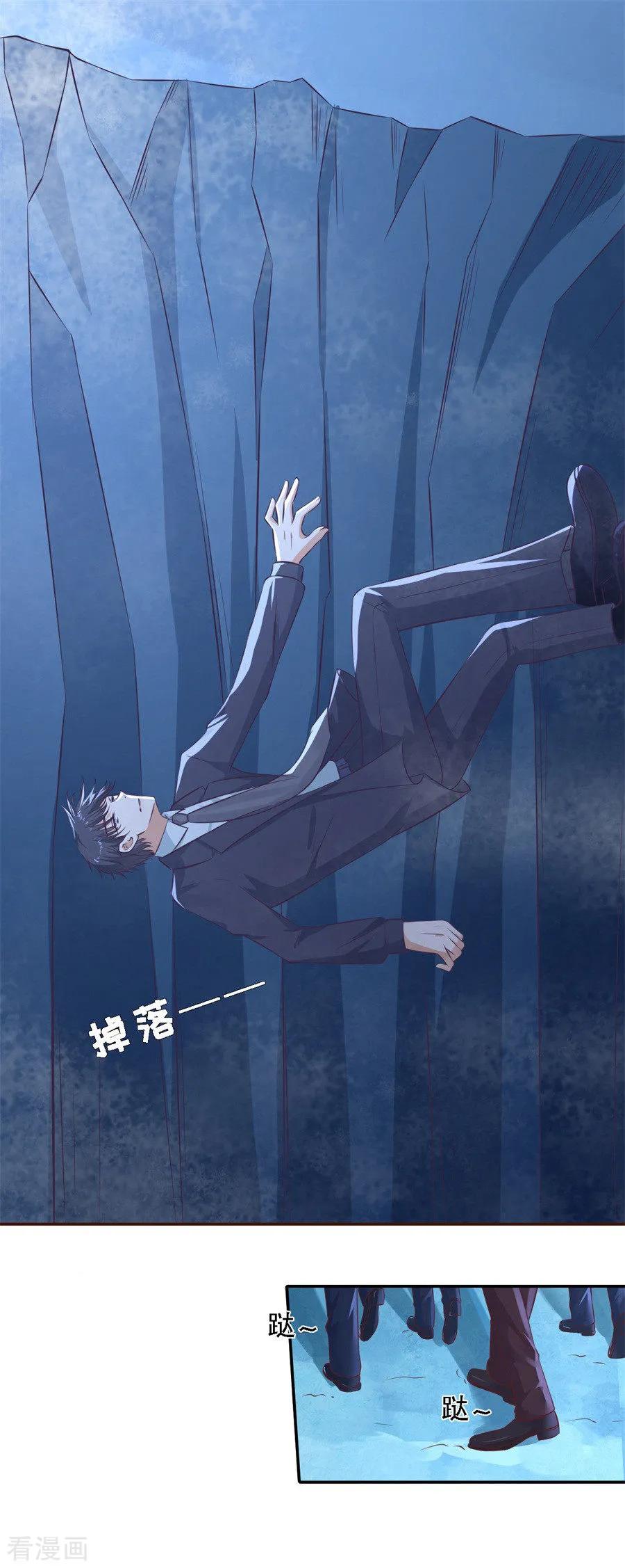 《烈爱知夏》第262话 掉入悬崖 第22页