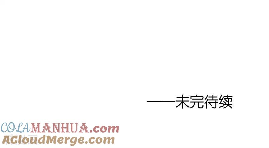 《烈爱知夏》第262话 掉入悬崖 第23页