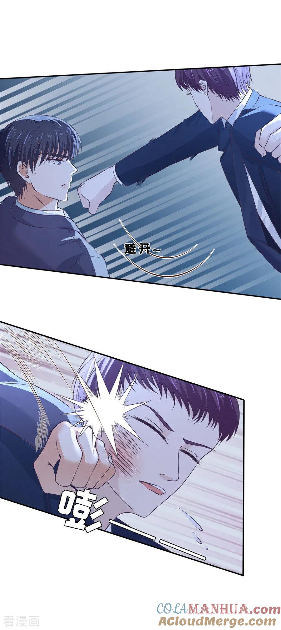 《烈爱知夏》第262话 掉入悬崖 第7页