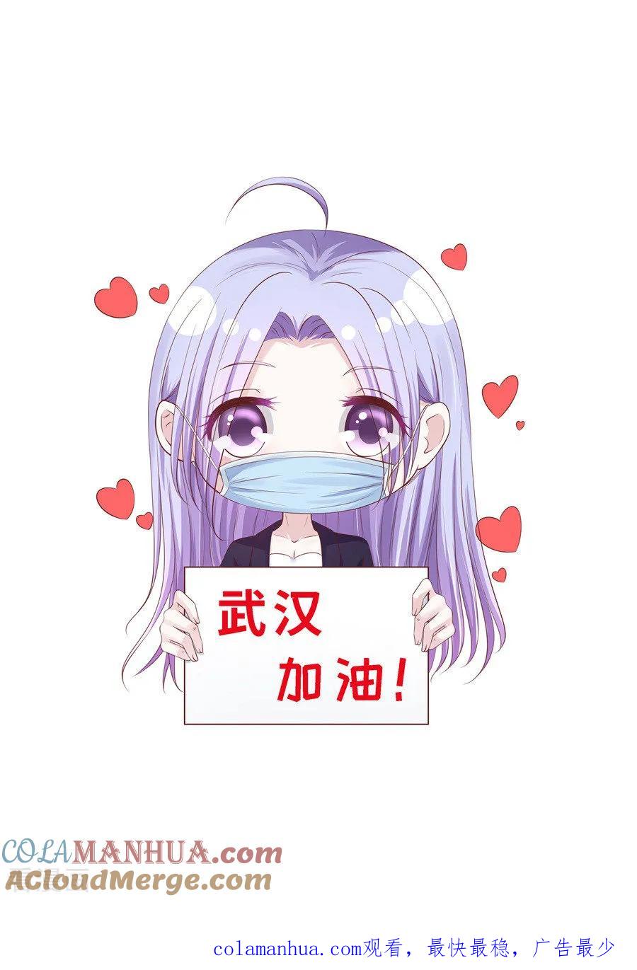 《烈爱知夏》第262话 掉入悬崖 第25页
