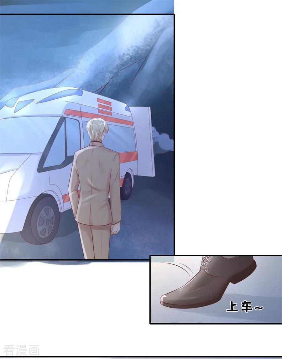 《烈爱知夏》第263话 希望渺茫 第11页