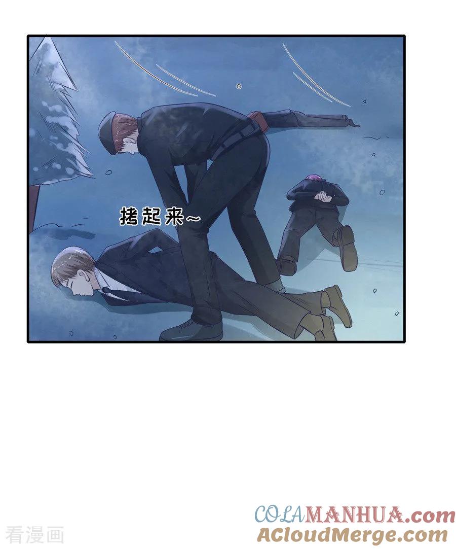 《烈爱知夏》第263话 希望渺茫 第6页