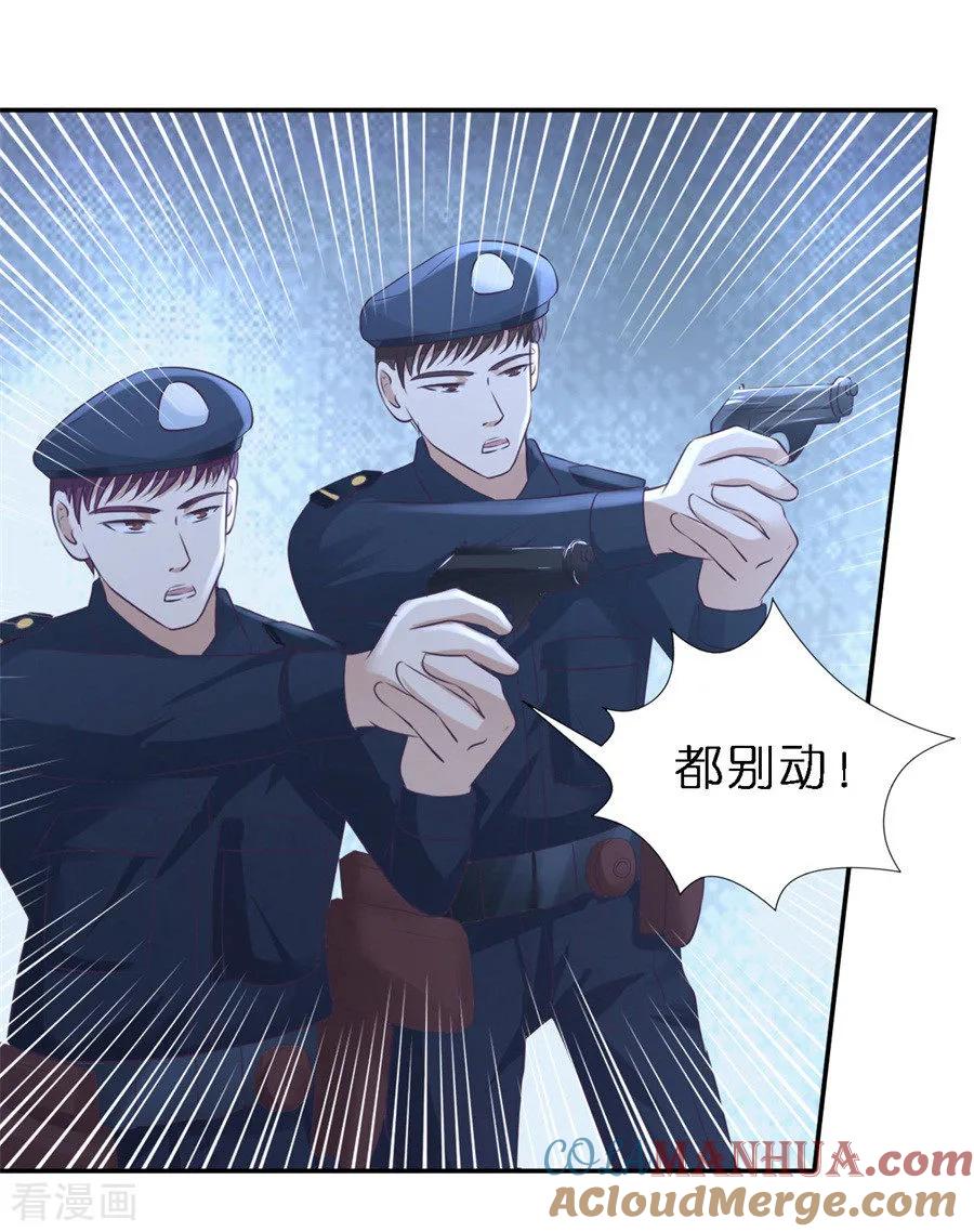 《烈爱知夏》第263话 希望渺茫 第4页