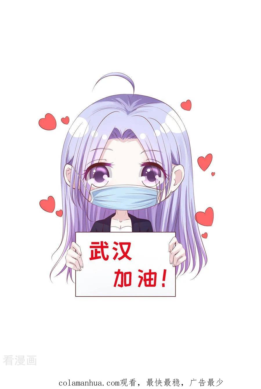 《烈爱知夏》第263话 希望渺茫 第27页
