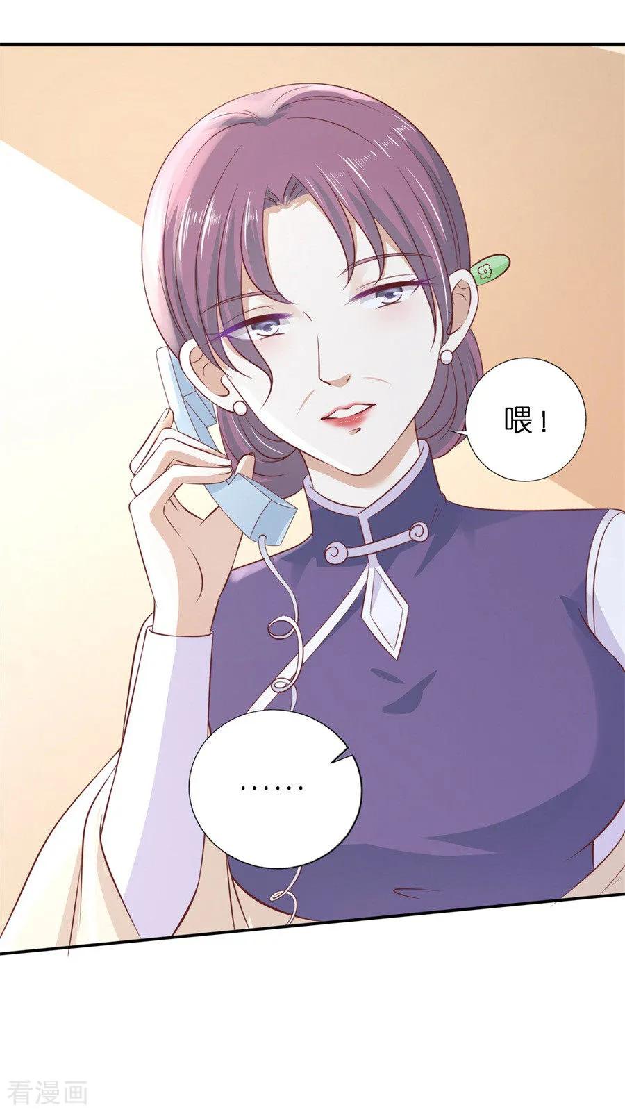 《烈爱知夏》第263话 希望渺茫 第23页