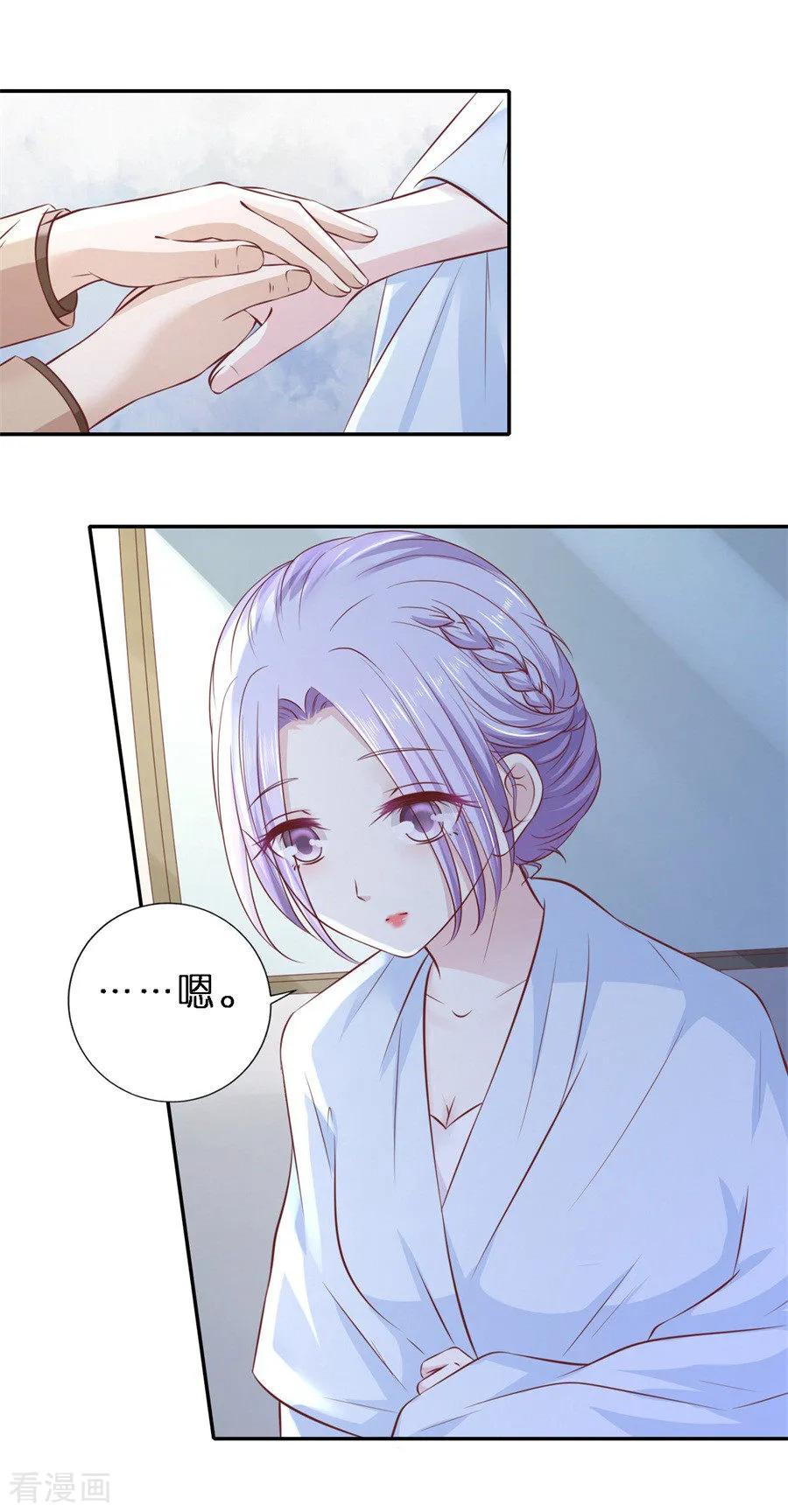 《烈爱知夏》第263话 希望渺茫 第13页