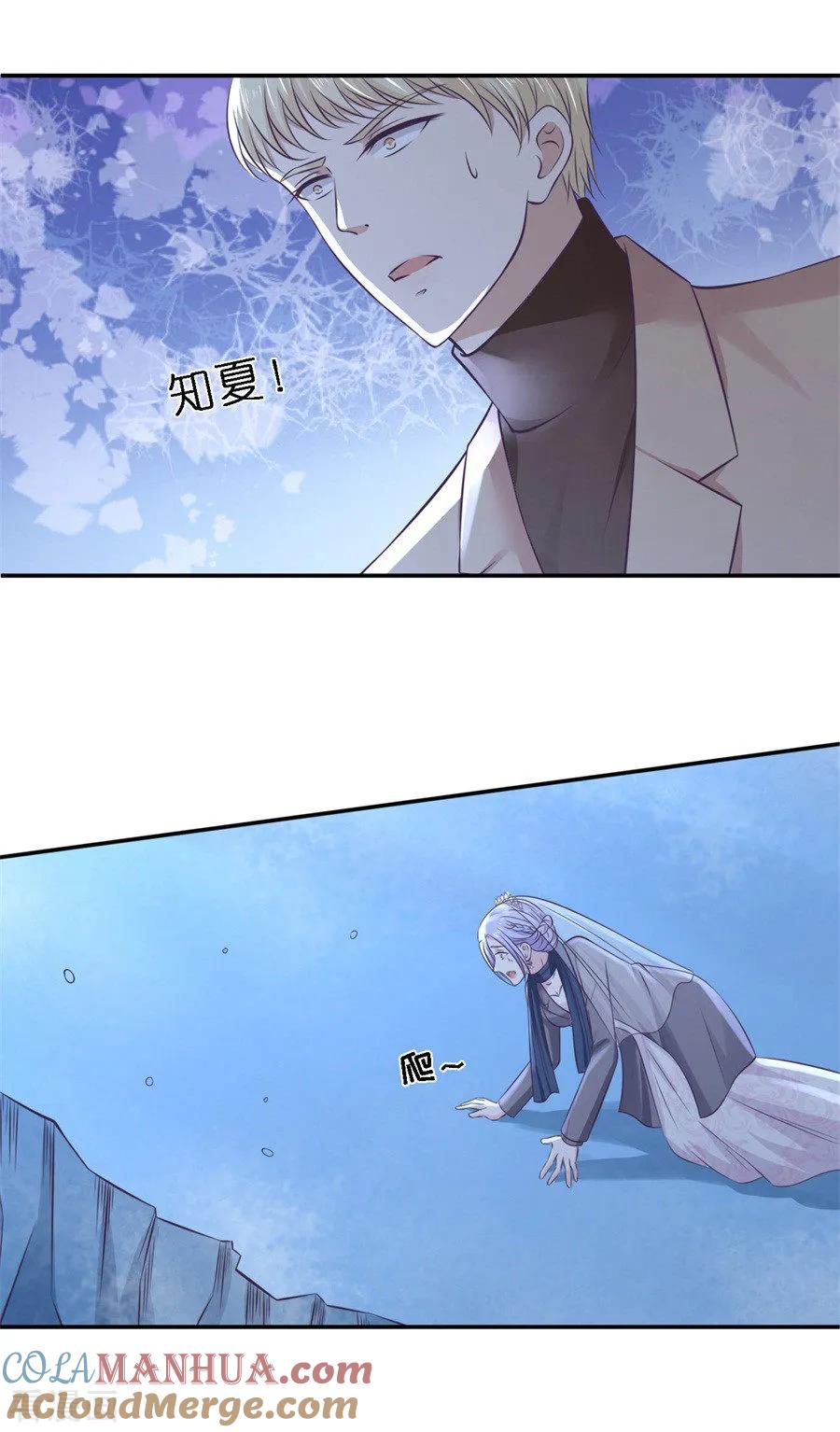 《烈爱知夏》第263话 希望渺茫 第2页