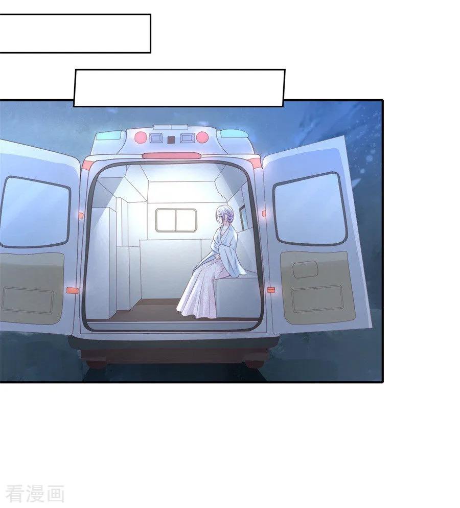 《烈爱知夏》第263话 希望渺茫 第7页