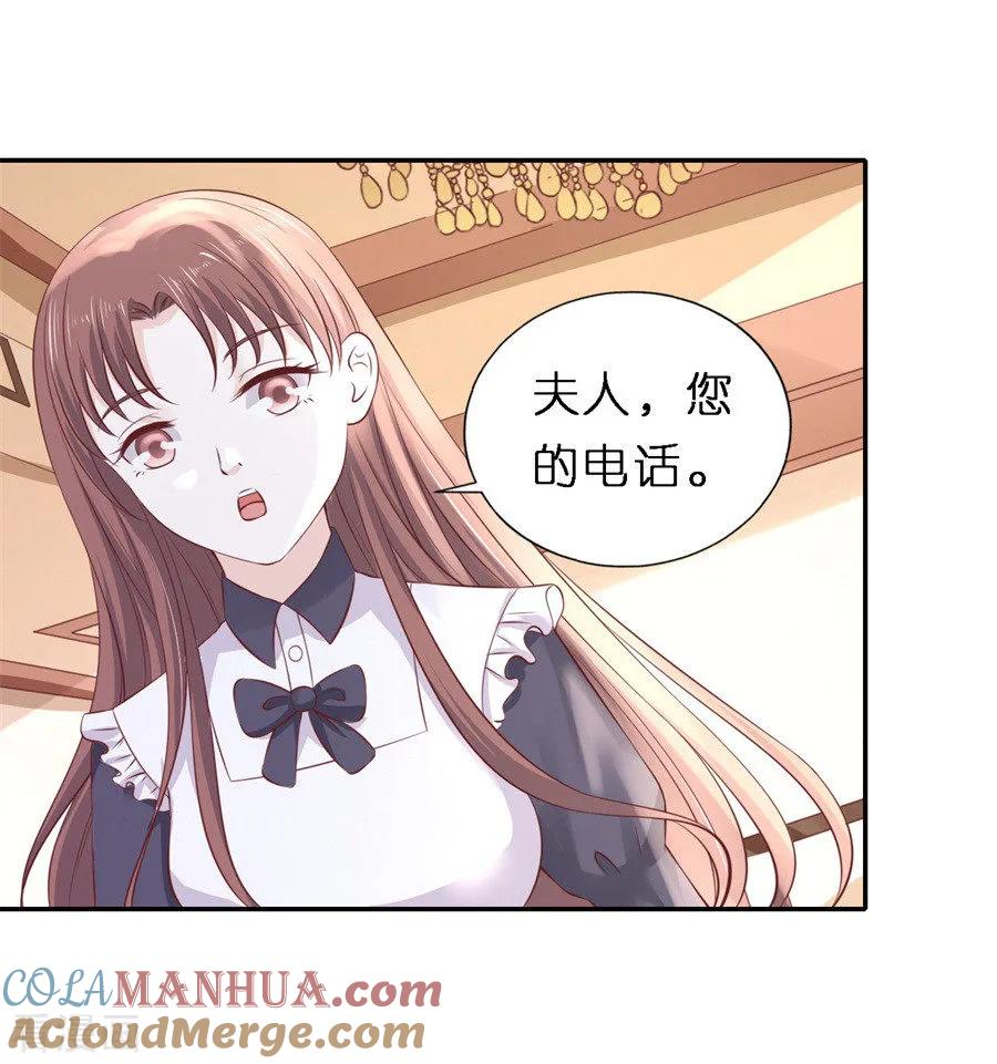 《烈爱知夏》第263话 希望渺茫 第22页