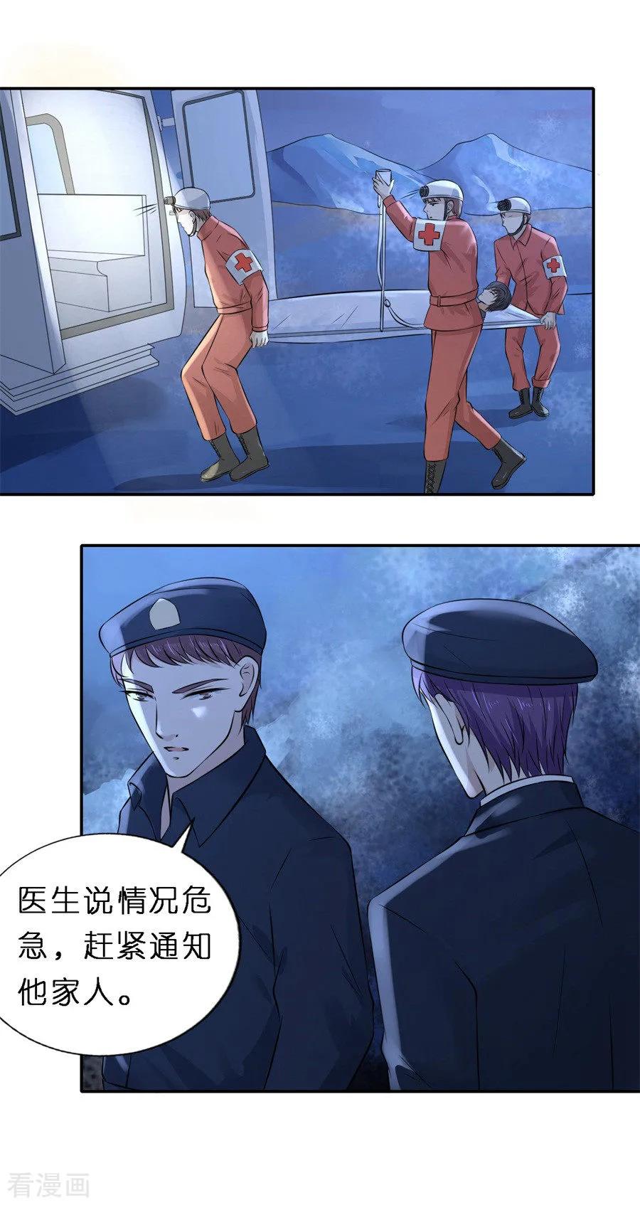 《烈爱知夏》第263话 希望渺茫 第19页