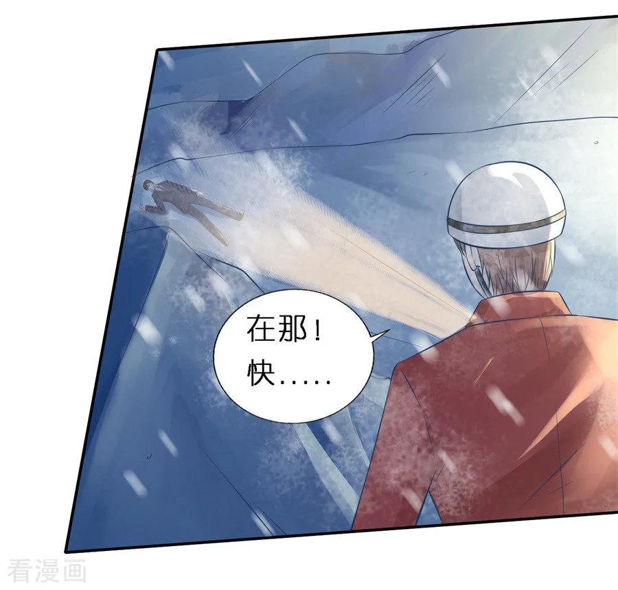《烈爱知夏》第263话 希望渺茫 第17页