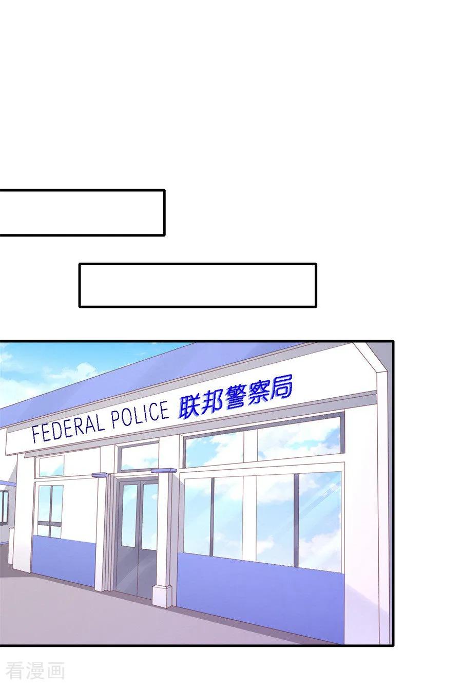 《烈爱知夏》第264话 后续调查 第14页