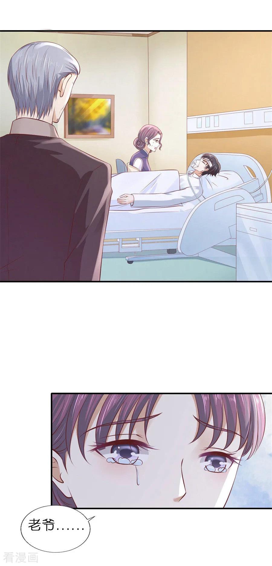 《烈爱知夏》第264话 后续调查 第10页