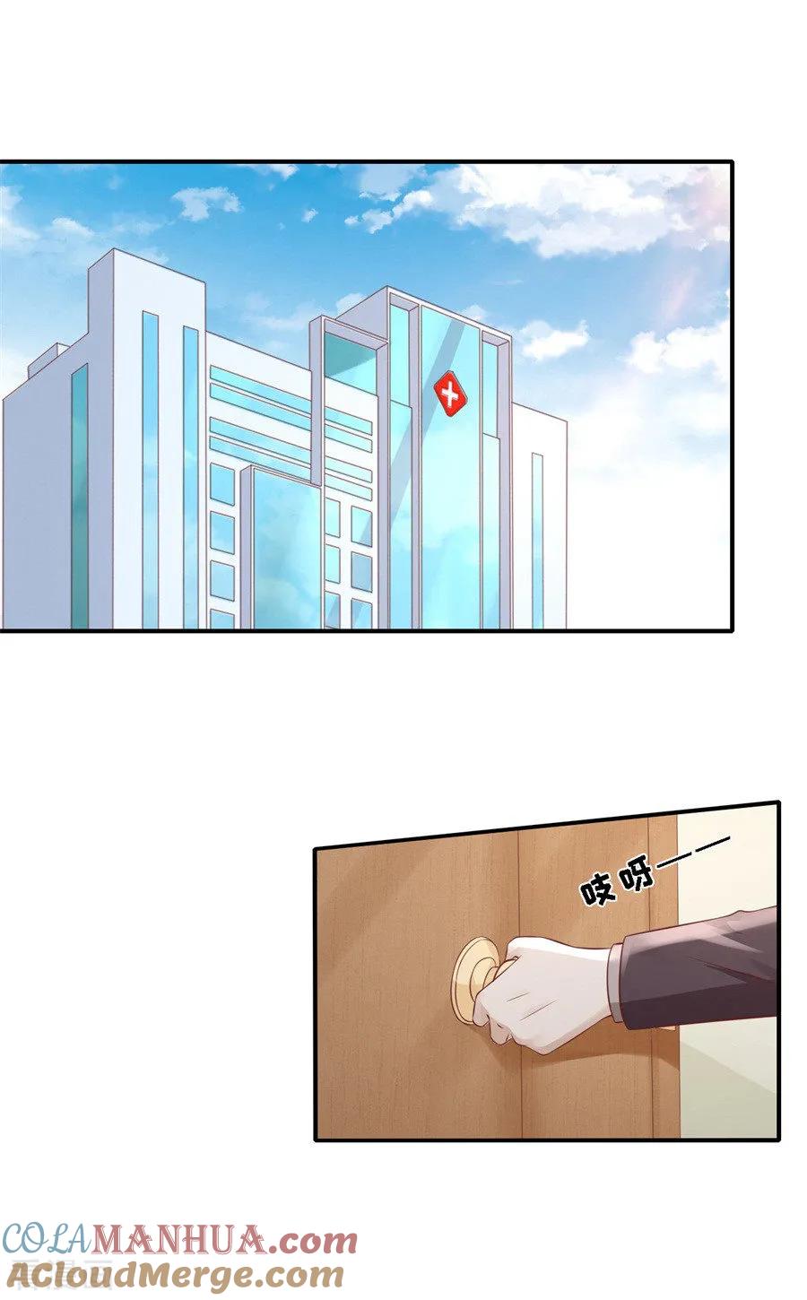 《烈爱知夏》第264话 后续调查 第9页