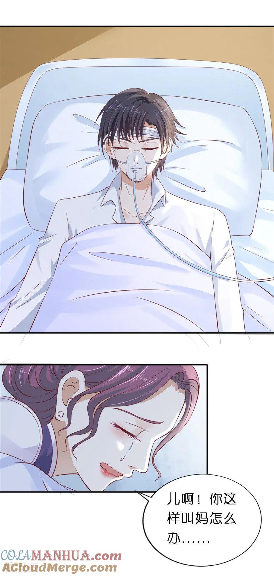 《烈爱知夏》第264话 后续调查 第5页