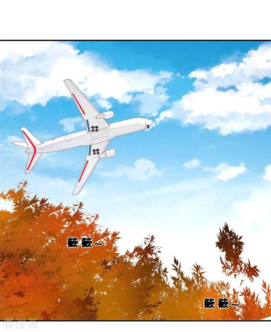 《烈爱知夏》第264话 后续调查 第2页