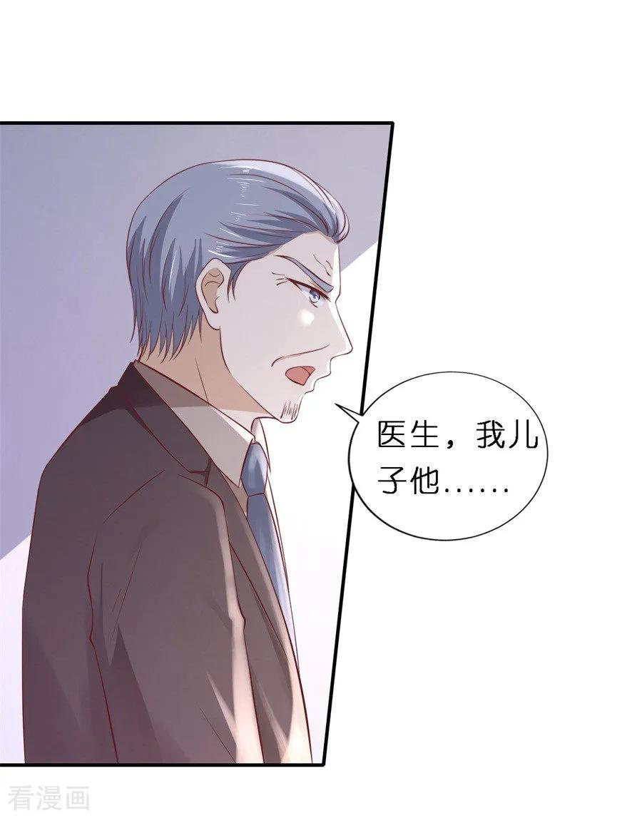 《烈爱知夏》第264话 后续调查 第12页