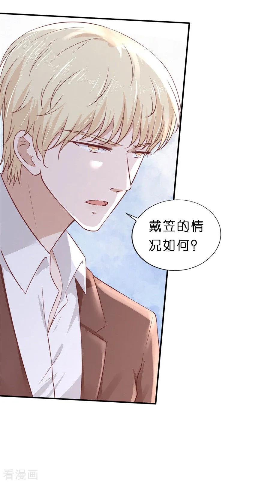 《烈爱知夏》第264话 后续调查 第16页