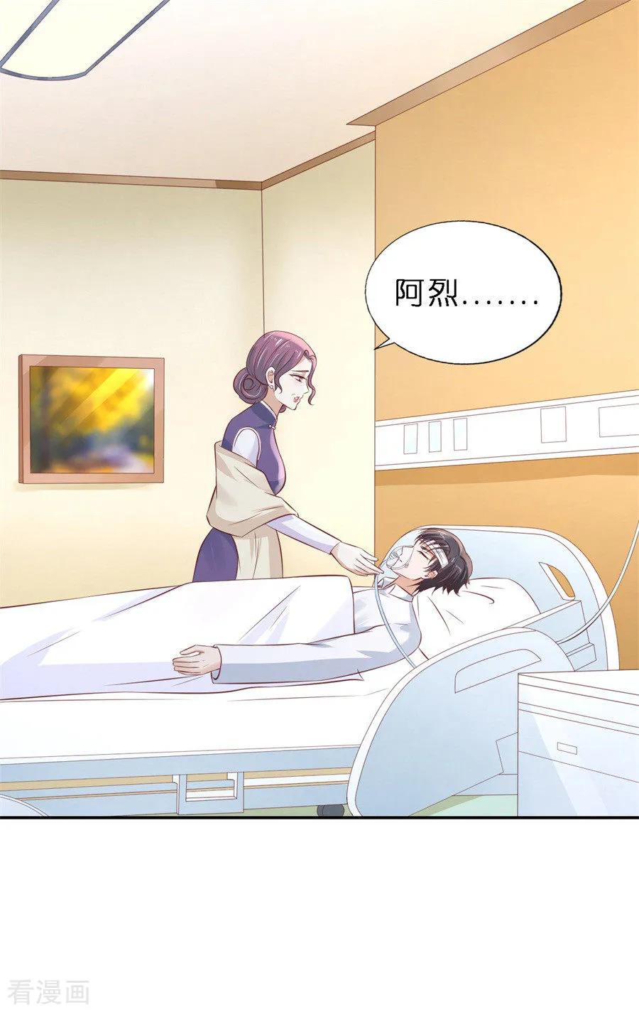 《烈爱知夏》第264话 后续调查 第4页